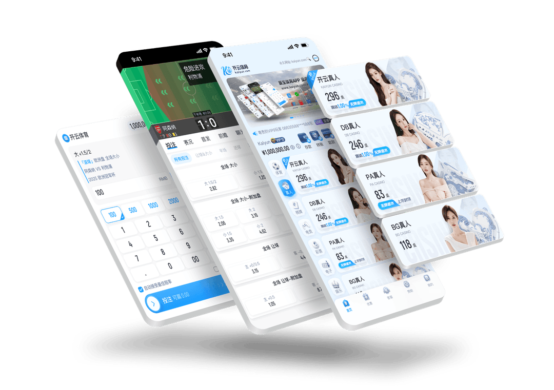 球派APP